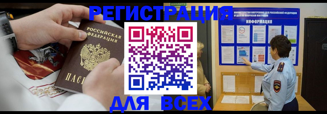 регистрация в Клинцах