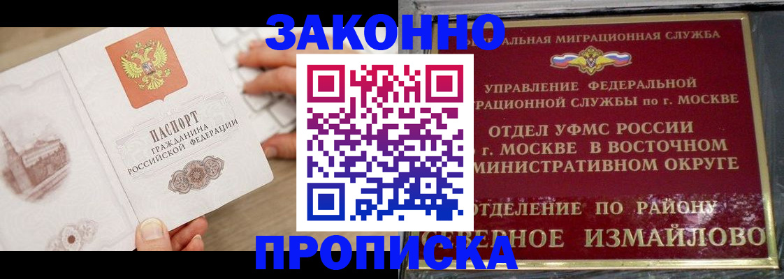 прописка поиск в Клинцах