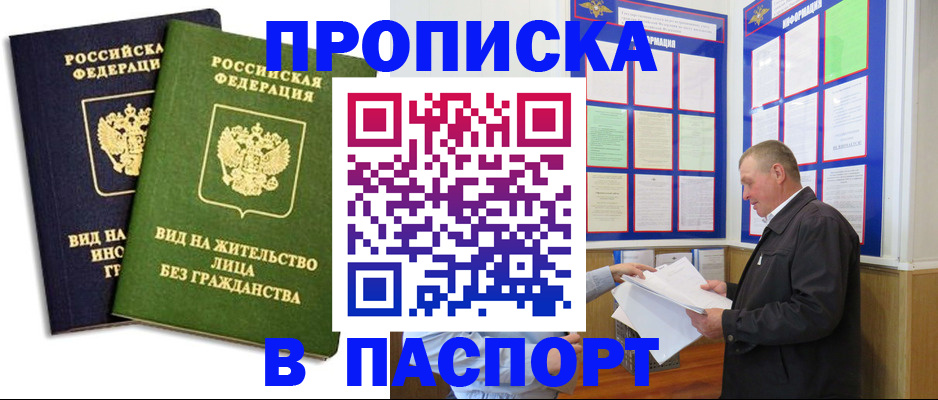 временная регистрация адрес в Клинцах