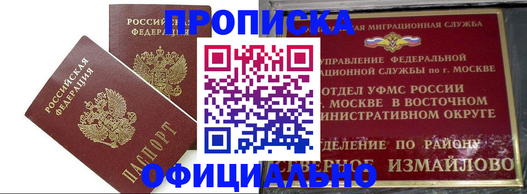 временная регистрация купить в Клинцах