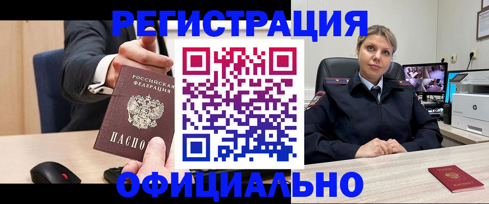 временная регистрация госуслуги в Клинцах
