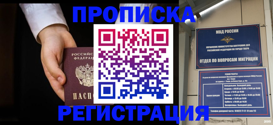 регистрация для школы в Клинцах